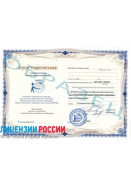 Образец удостоверение НАКС Славянск-на-Кубани Аттестация сварщиков НАКС